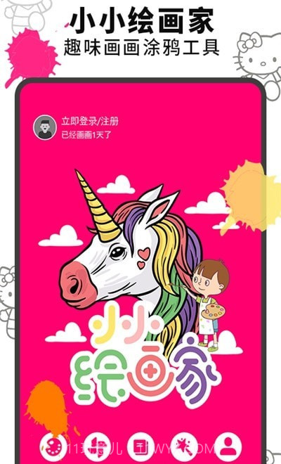 画画涂鸦板截图2