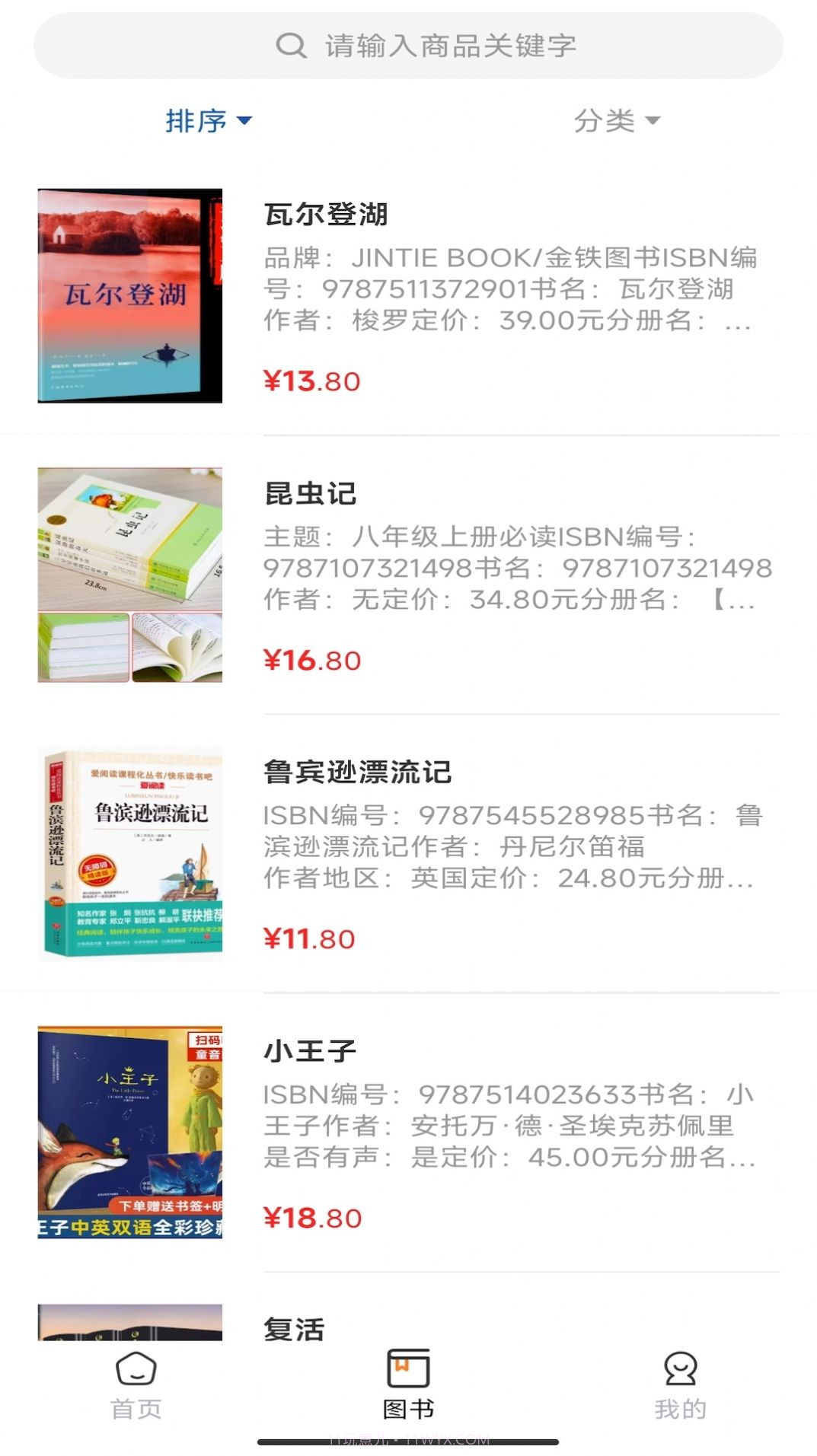 开明致学截图3 开明致学截图3