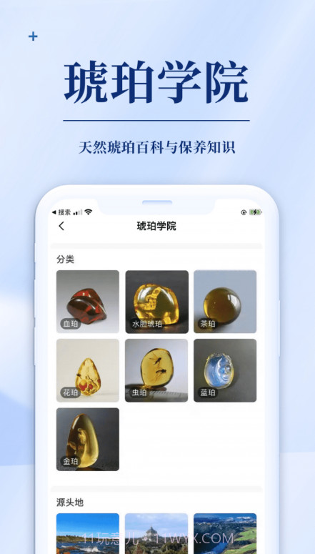 发现珠宝截图4 发现珠宝截图4