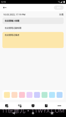 宅猫笔记截图2 宅猫笔记截图2