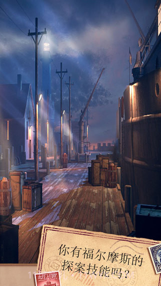 密室逃脱:侦探风云免费版截图3 密室逃脱:侦探风云免费版截图3
