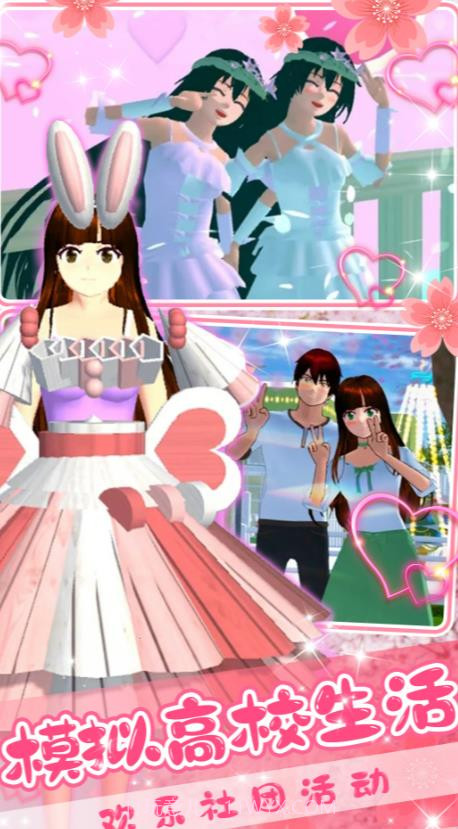 动漫女生模拟高校截图4 动漫女生模拟高校截图4