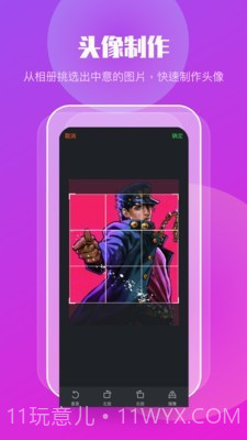 情侣头像制作大全截图3