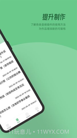 QMD音乐剪辑截图1 QMD音乐剪辑截图1