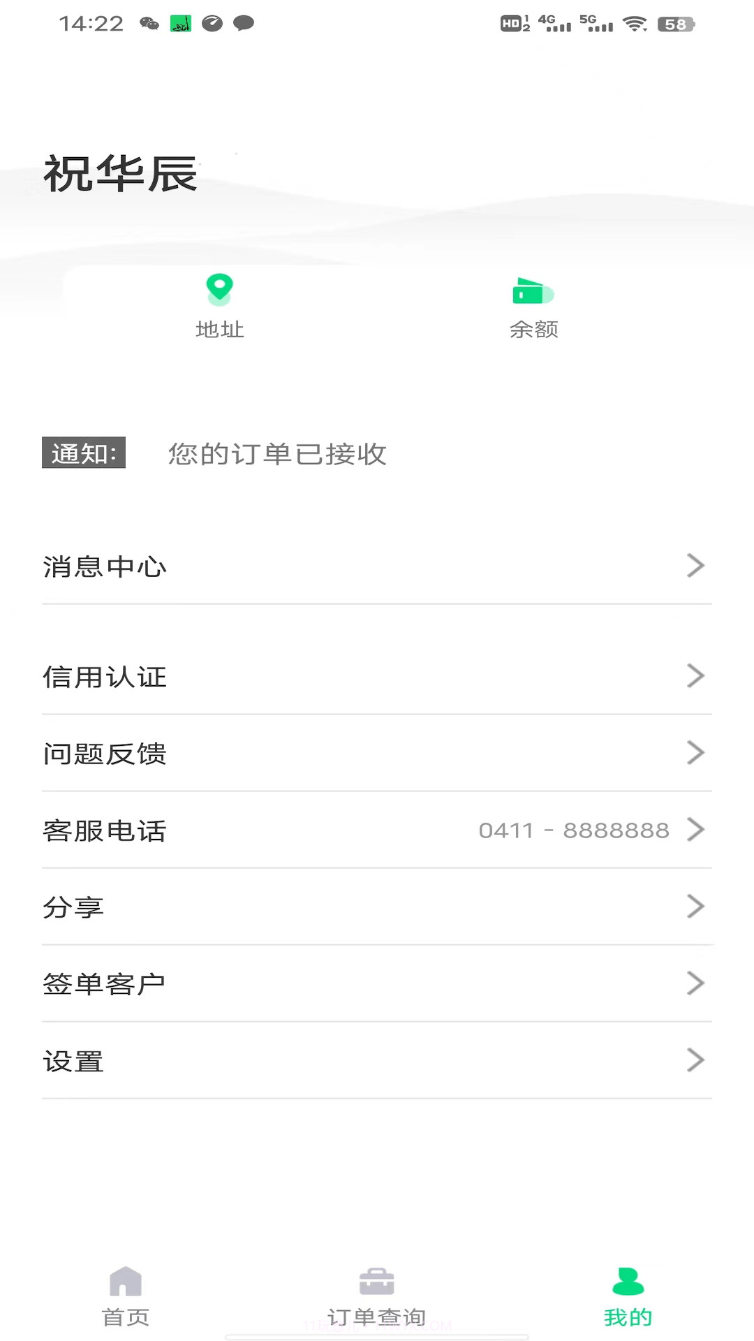 祝帮帮截图1 祝帮帮截图1