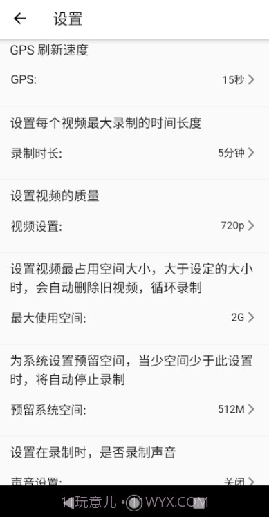 智驾行车记录仪截图2 智驾行车记录仪截图2
