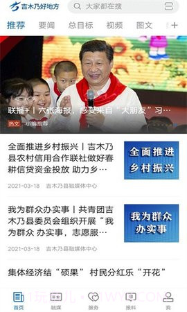 吉木乃好地方截图3