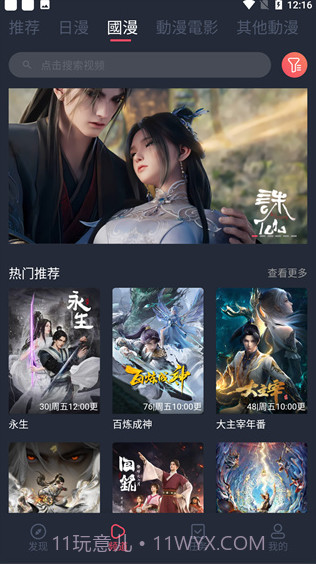 jocy.ink囧次元下载截图1