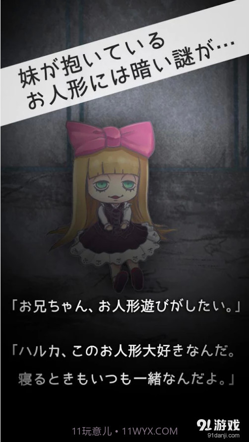 我的妹妹世界第一可爱截图1