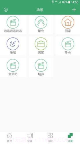 王力智能(王力智能指纹锁)安卓最新版截图2
