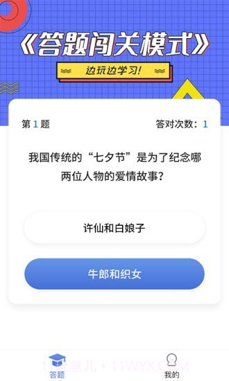 答题全明星截图2