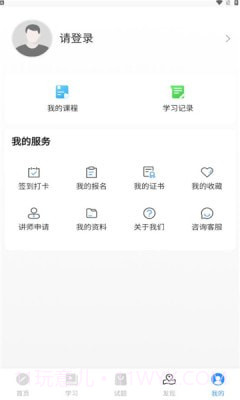 科阳网校截图3 科阳网校截图3