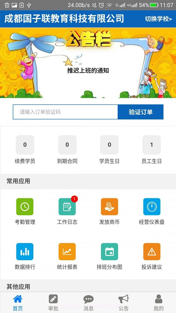 商学宝截图5 商学宝截图5
