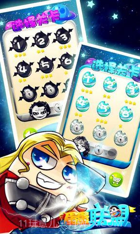 蛋蛋联盟截图4