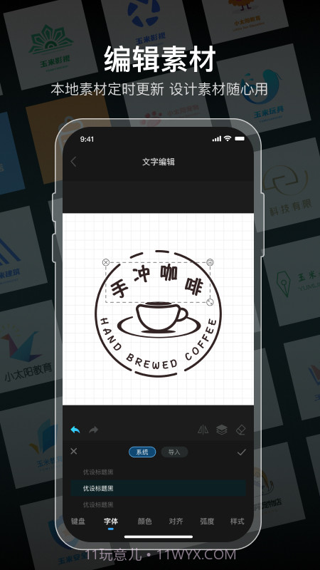 logo设计免费截图4