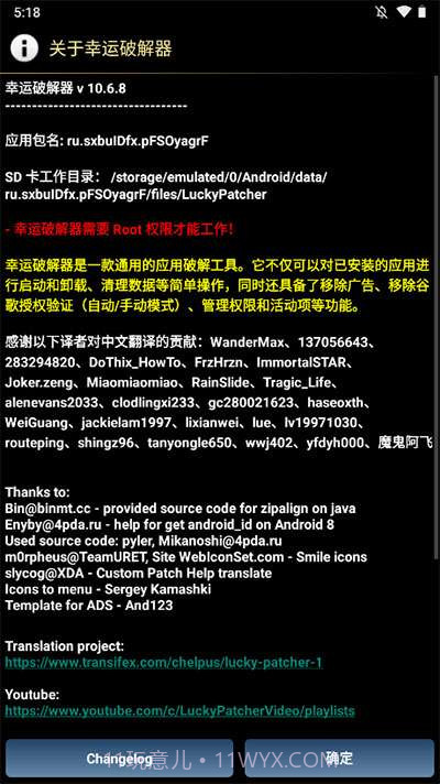 幸运修改器截图2