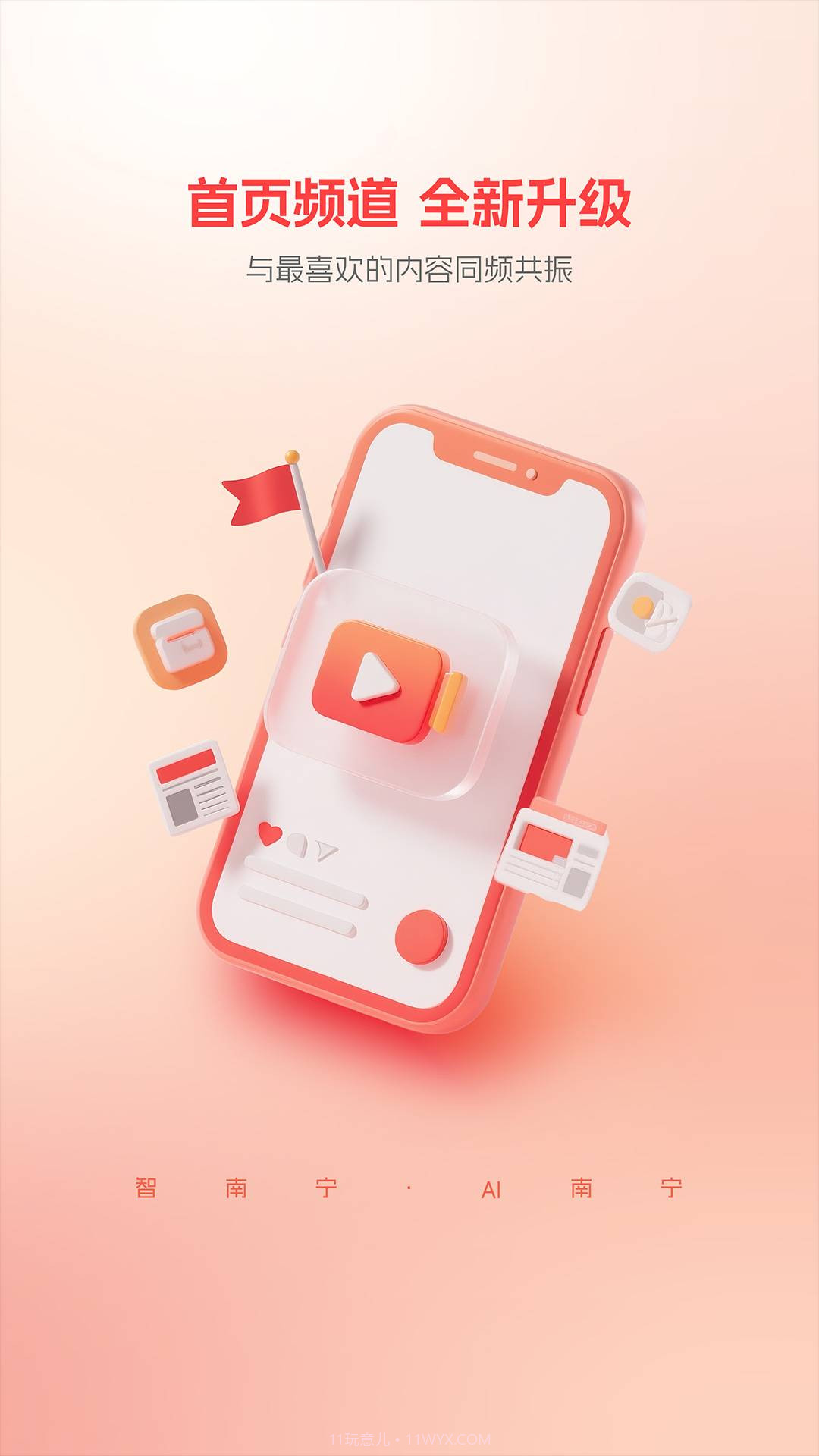 南宁云官方版截图1