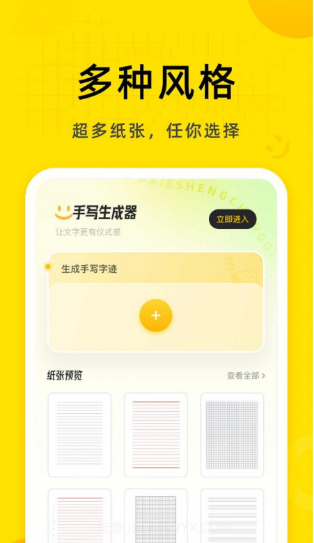 软天空生成器截图4 软天空生成器截图4