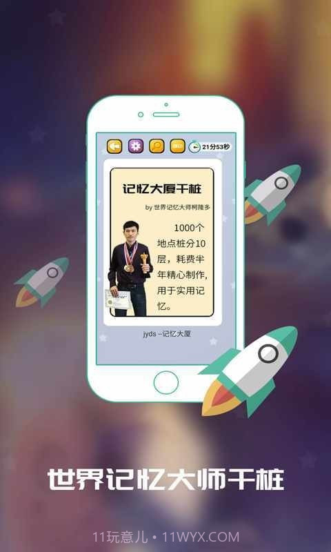 C族记忆宫殿截图3 C族记忆宫殿截图3