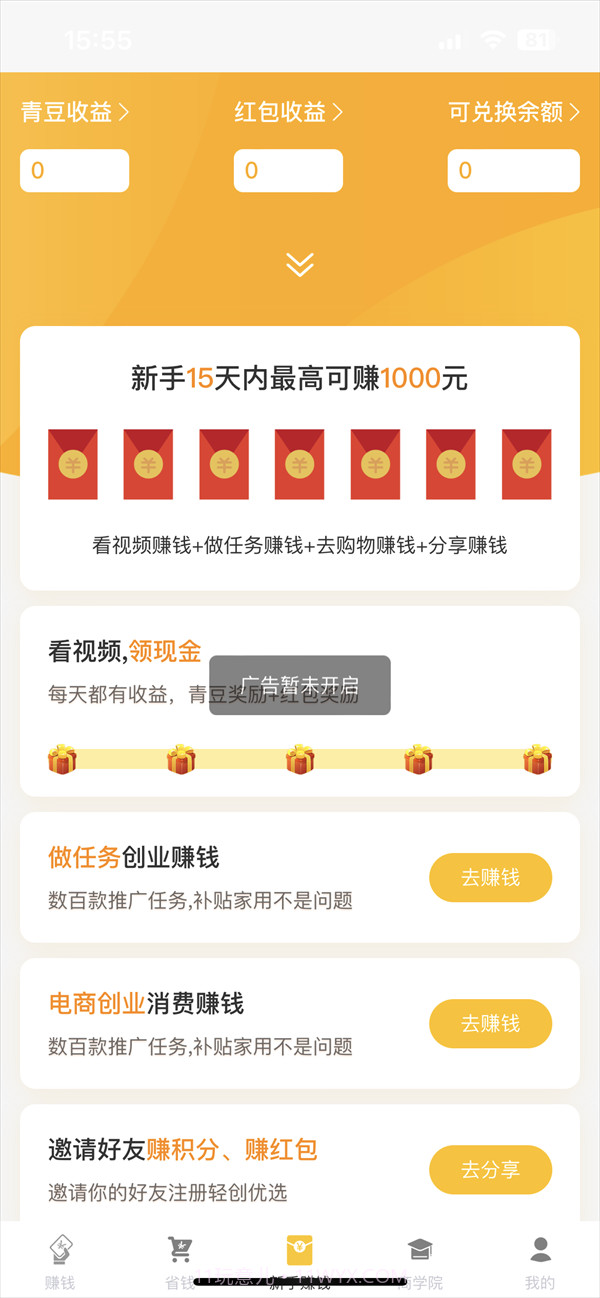 红蚁农创截图2 红蚁农创截图2