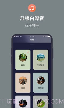 桌面时钟高级版截图4