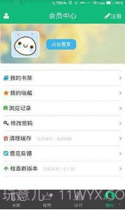 书包网v2.0.1截图3