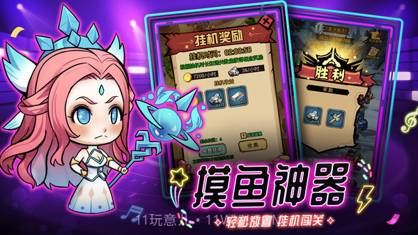 海精灵战队截图4