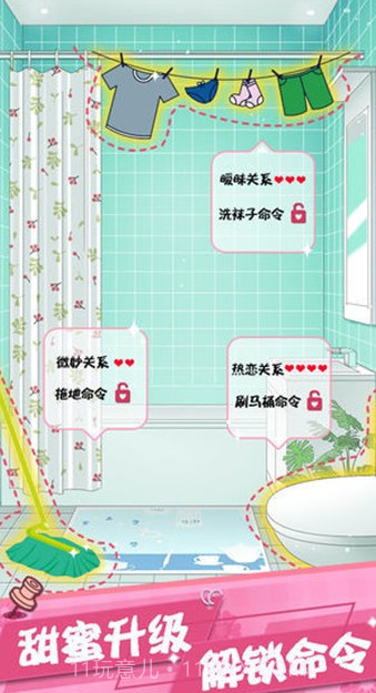 我的合租女友截图1