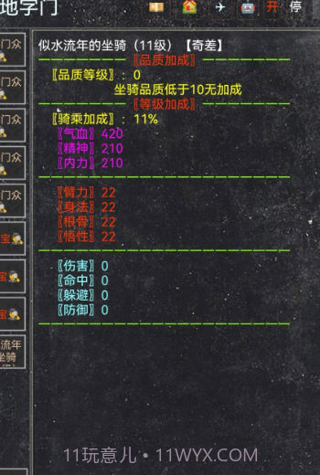 夺宝新篇截图2 夺宝新篇截图2