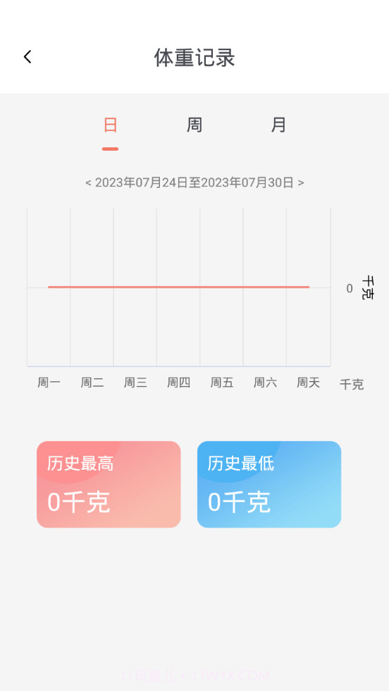 步行走路截图4 步行走路截图4