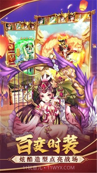 三国结义之弛聘沙场截图3