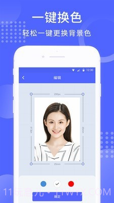 手机证件照截图3