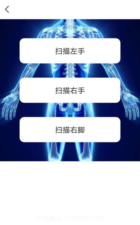 多多万物扫描截图1