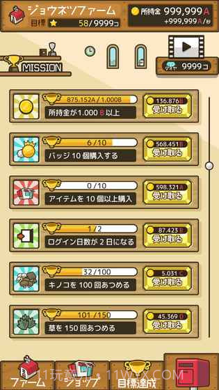 放置农场v3.4截图4 放置农场v3.4截图4