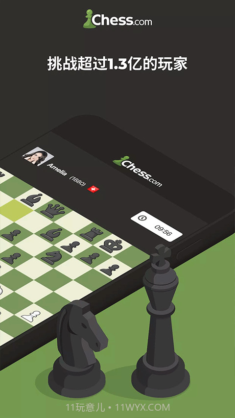 国际象棋Chess（西洋棋）截图3
