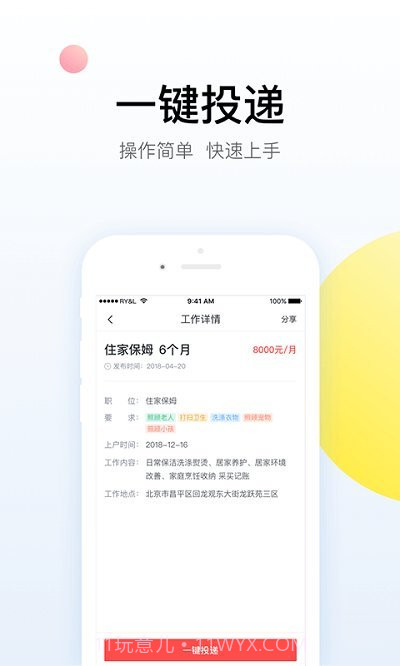 阿姨一点通最新版截图4