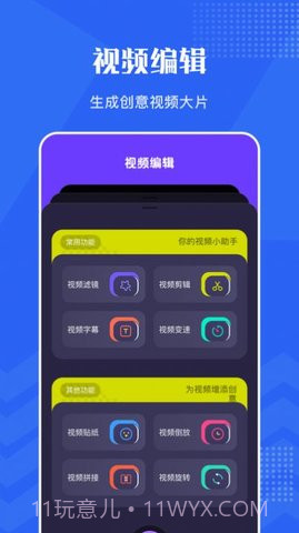 VSCO编辑器截图3