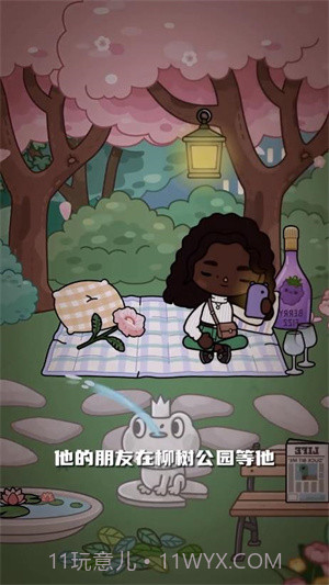 托卡世界柳树公园截图4 托卡世界柳树公园截图4