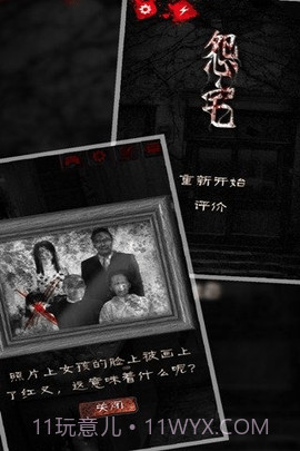 怨宅中文版截图2