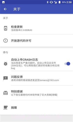 数据迁移截图5 数据迁移截图5