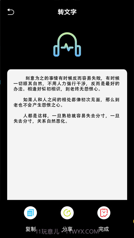 语音翻译文字免费截图3 语音翻译文字免费截图3