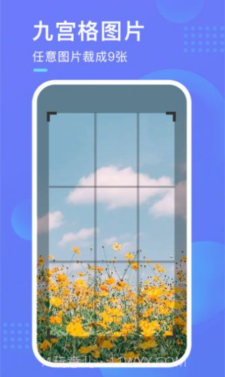 截图超人微商专用截图1