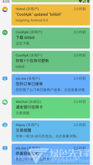 通知滤盒(通知消息管理)V0.0.2 安卓手机版截图1