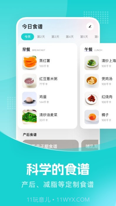 凯格尔教练截图1