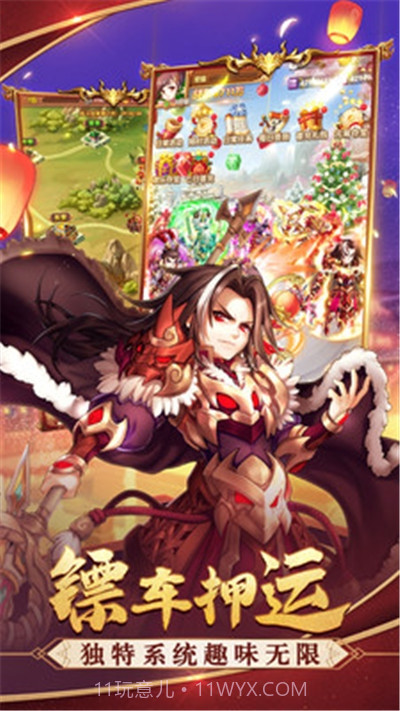 三国结义之弛聘沙场截图1