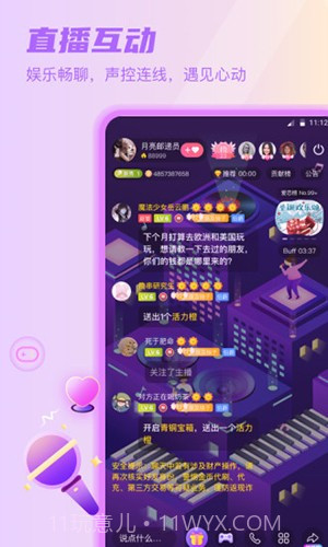 Sure竖耳语音截图3 Sure竖耳语音截图3