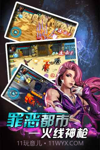 罪恶都市：火线神枪截图2