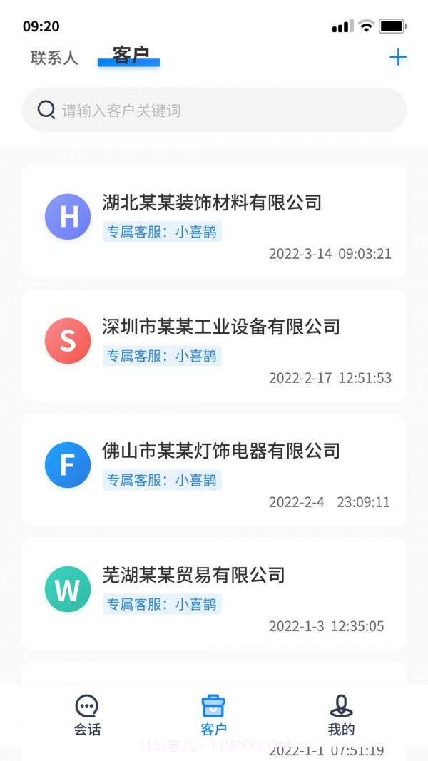 喜鹊声声截图4