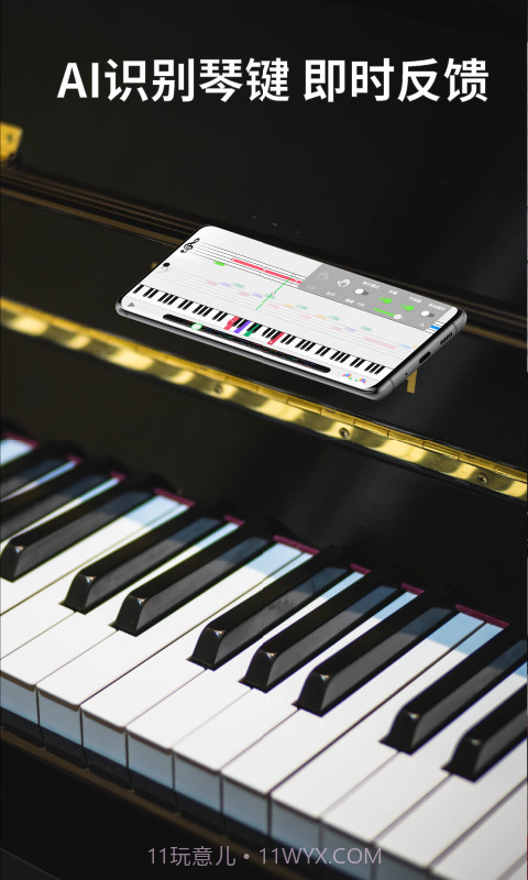 探艺钢琴截图5