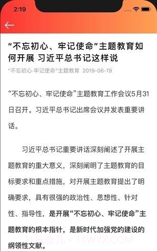 长虹智慧党建手机版截图1 长虹智慧党建手机版截图1